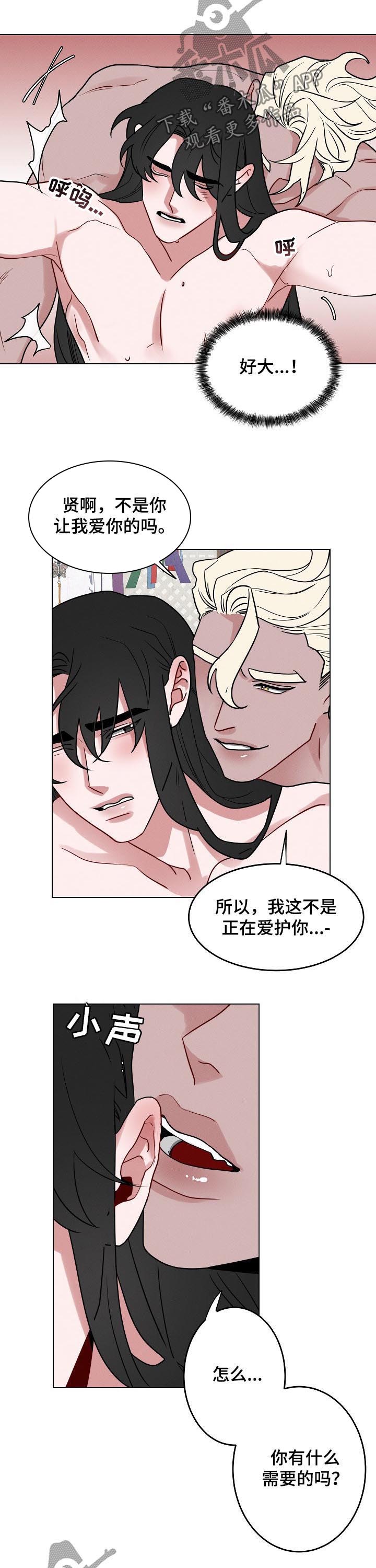 第75章：【第二季】不能说4