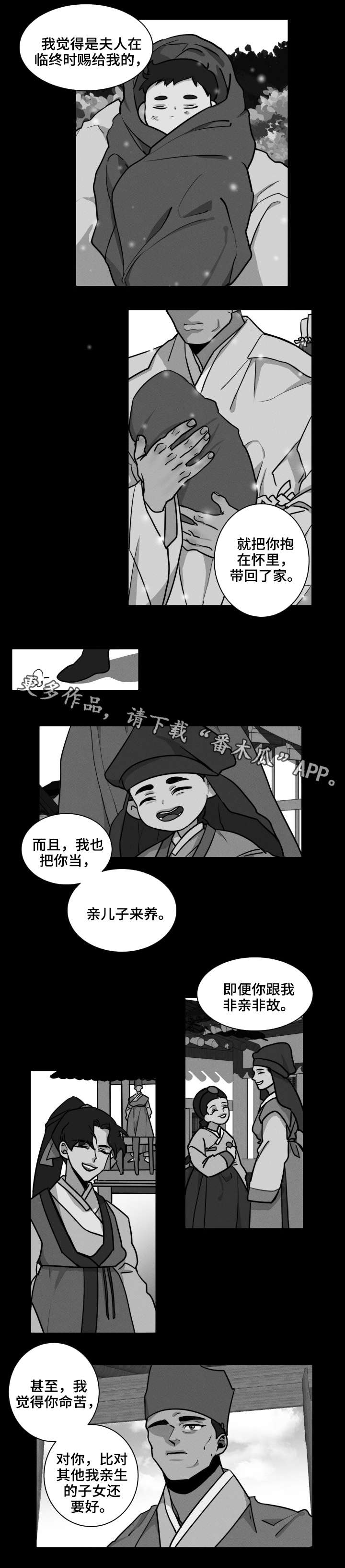 第10章：孤儿3