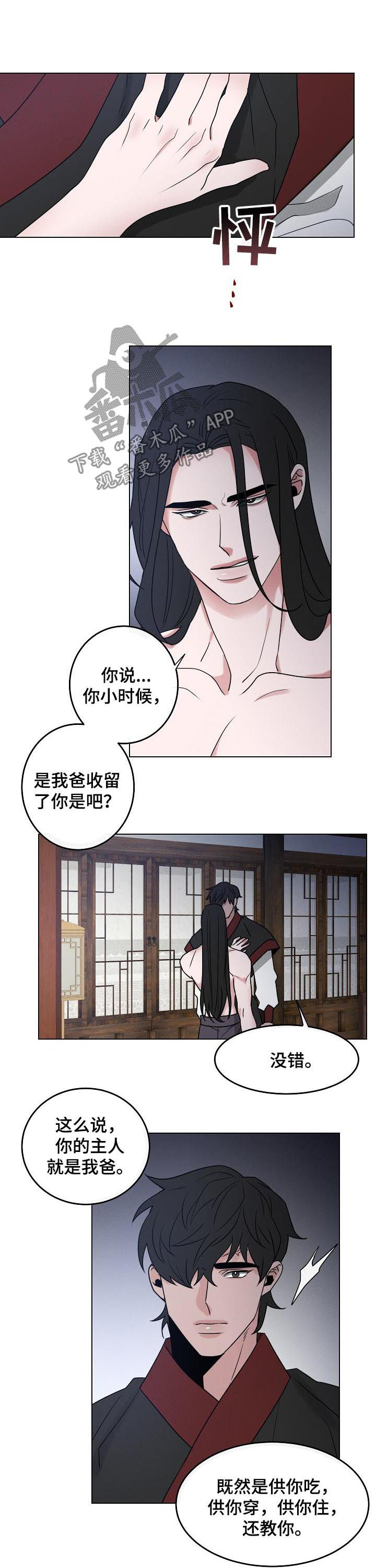 第80章：【第二季】消灭你1