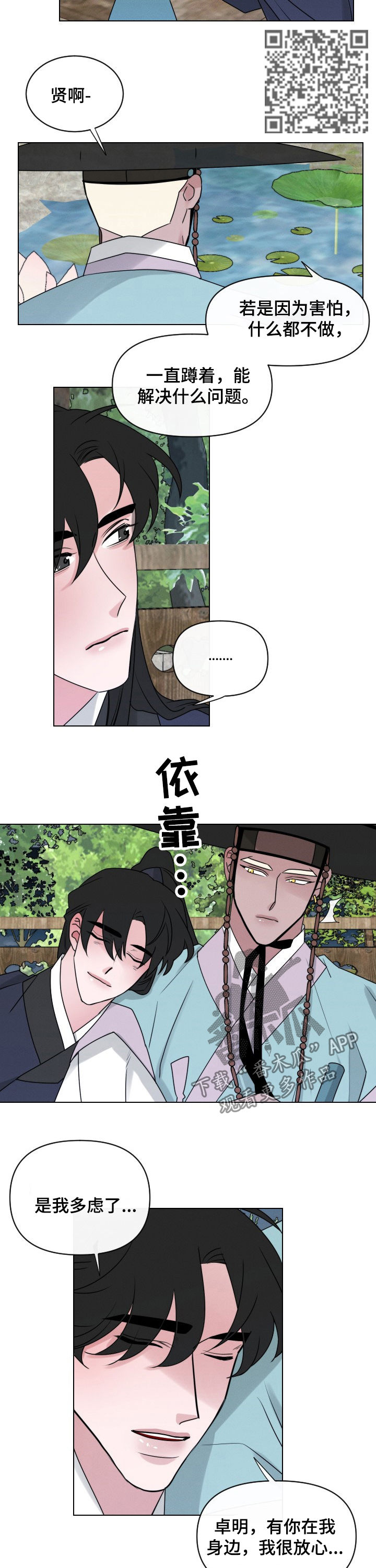 第62章：【第二季】同居邀请4