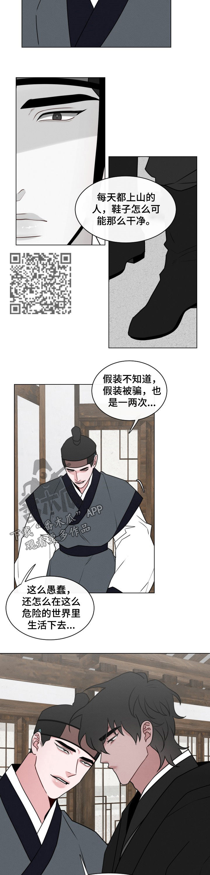 第67章：【第二季】蚂蚁都进不去3