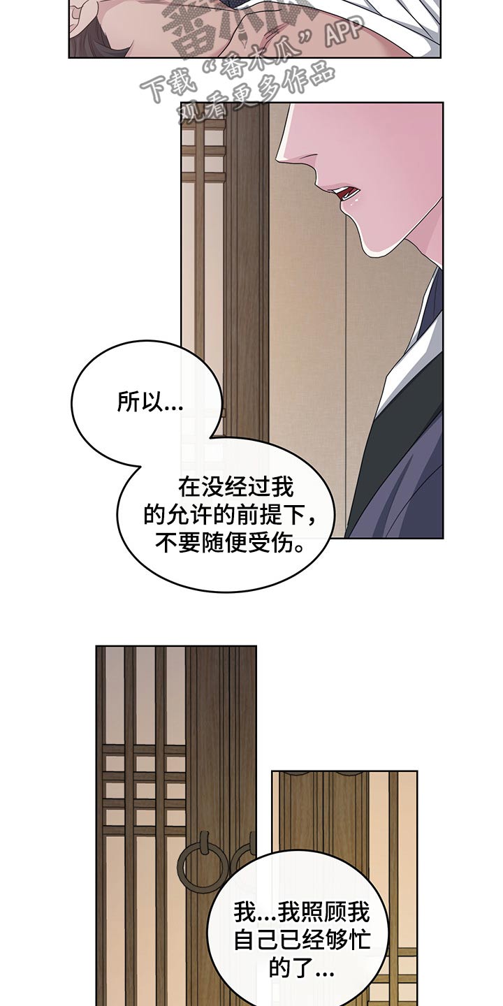 第114章：【番外】都是你（完结）4