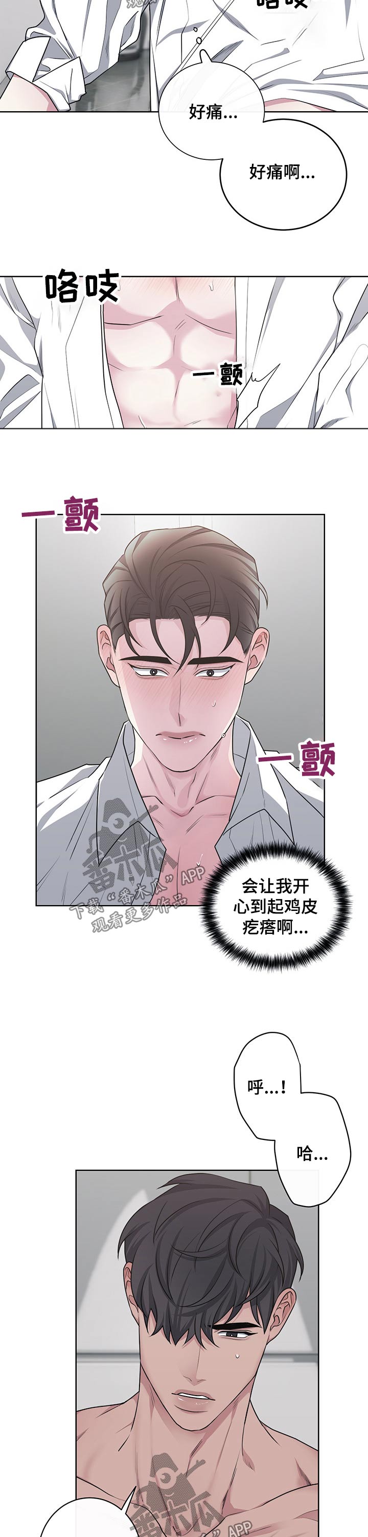 第110章：【番外】突然1