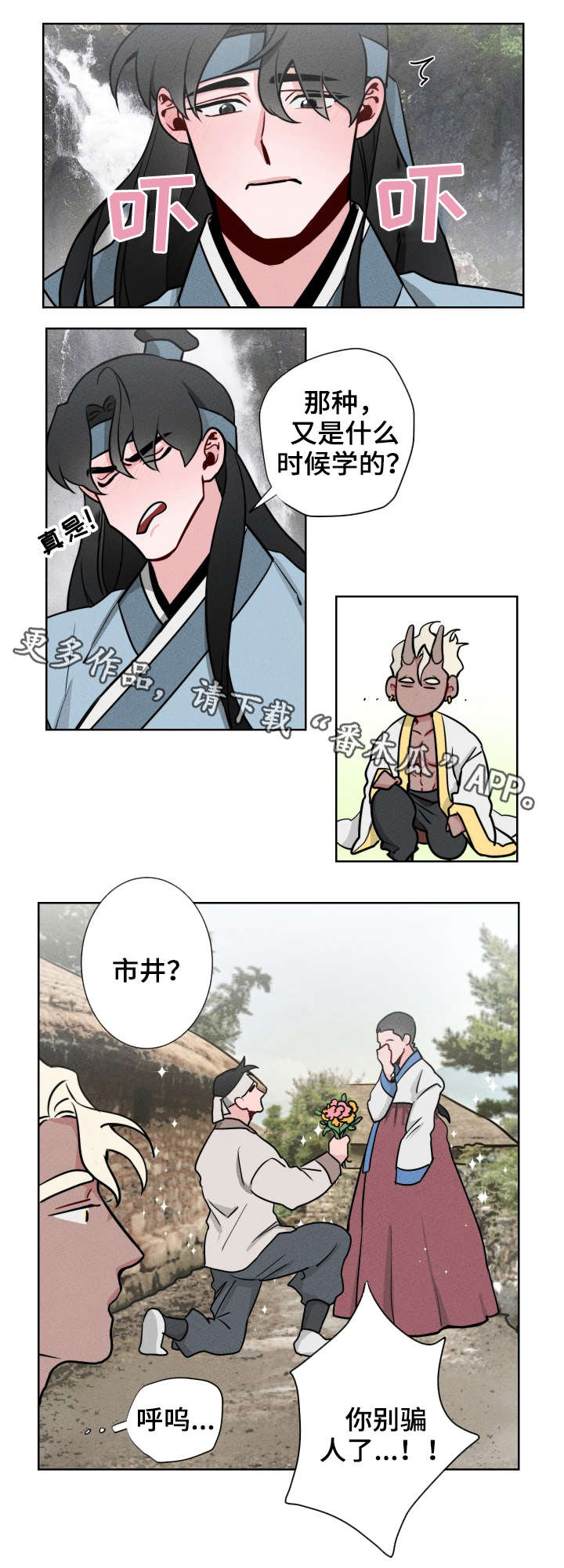 第9章：流言4