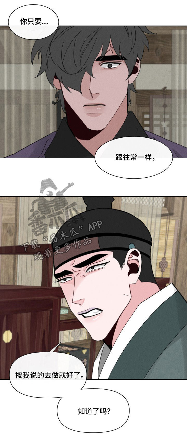 第51章：【第二季】快疯了3