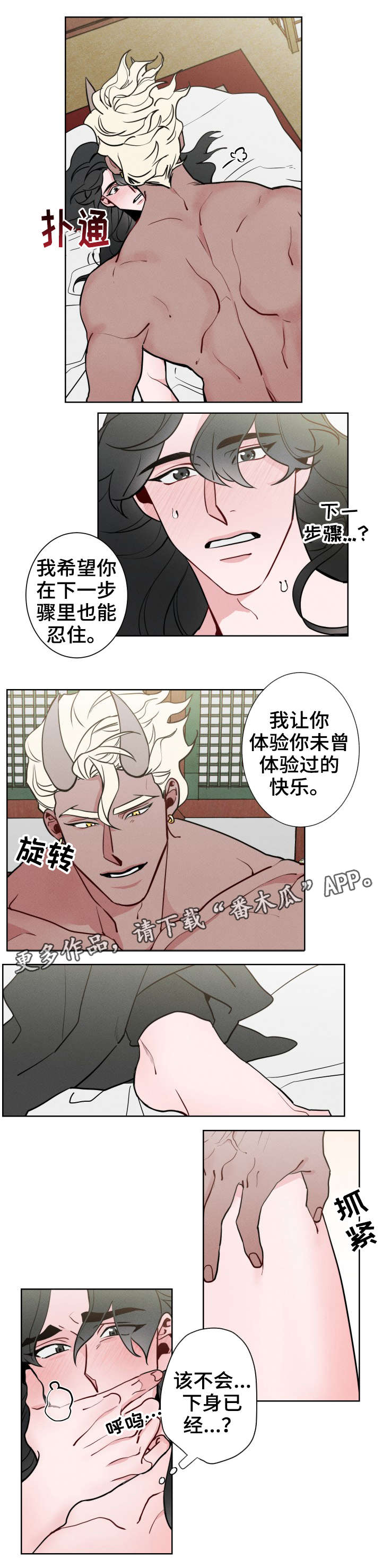 第7章：丢人1
