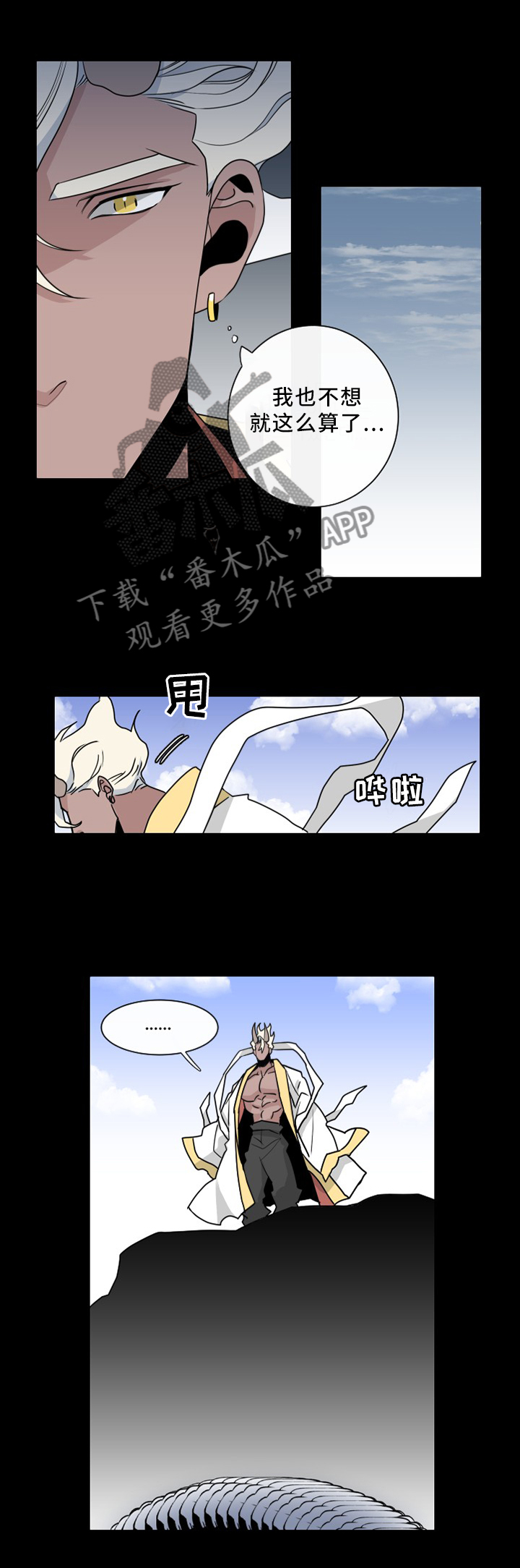 第33章：无法渡劫0