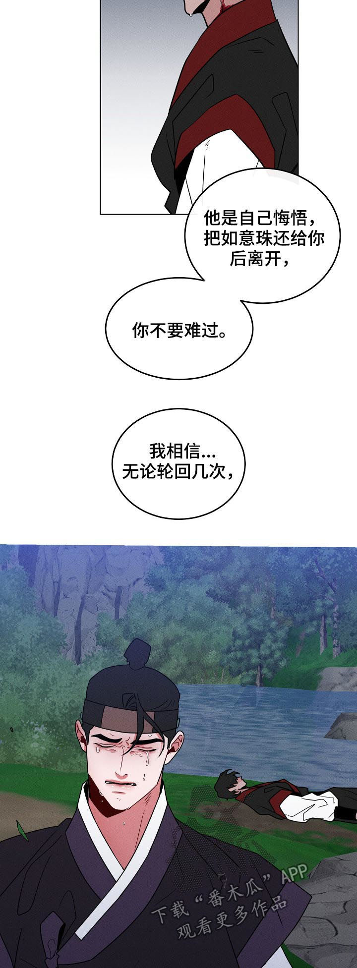 第94章：【第二季】我记得2