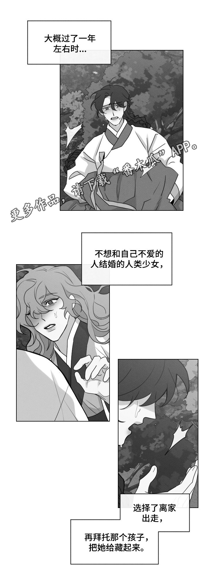 第56章：【第二季】处罚0