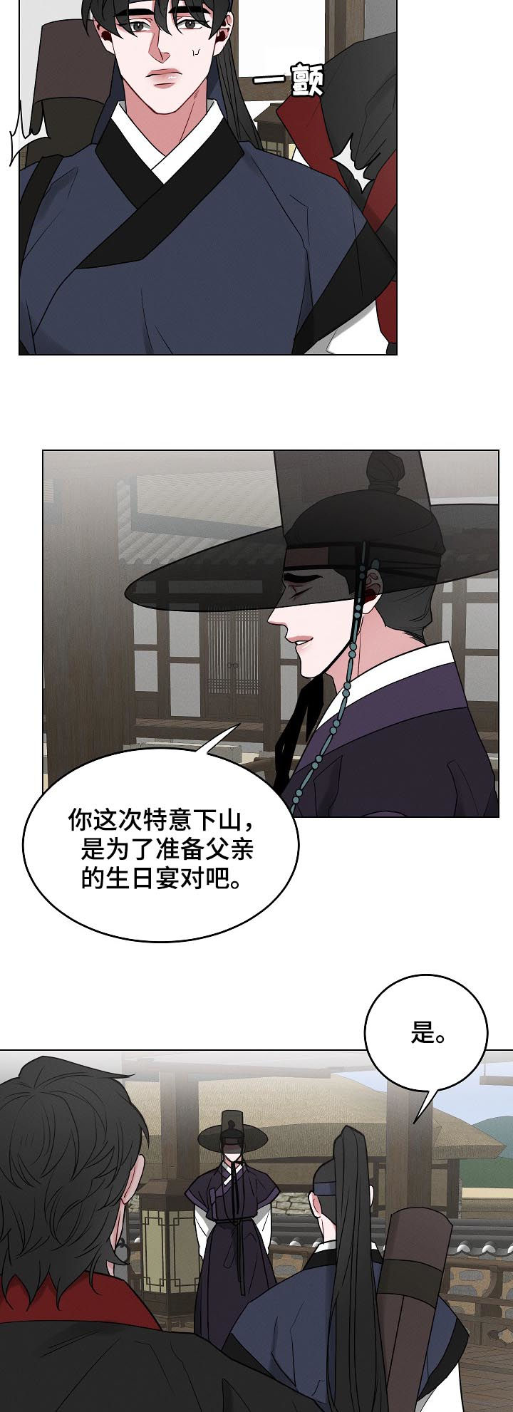 第82章：【第二季】血腥味2