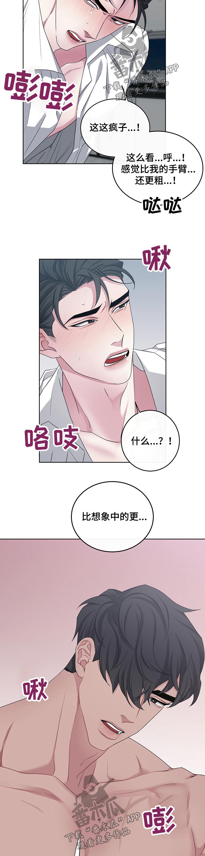 第110章：【番外】突然4
