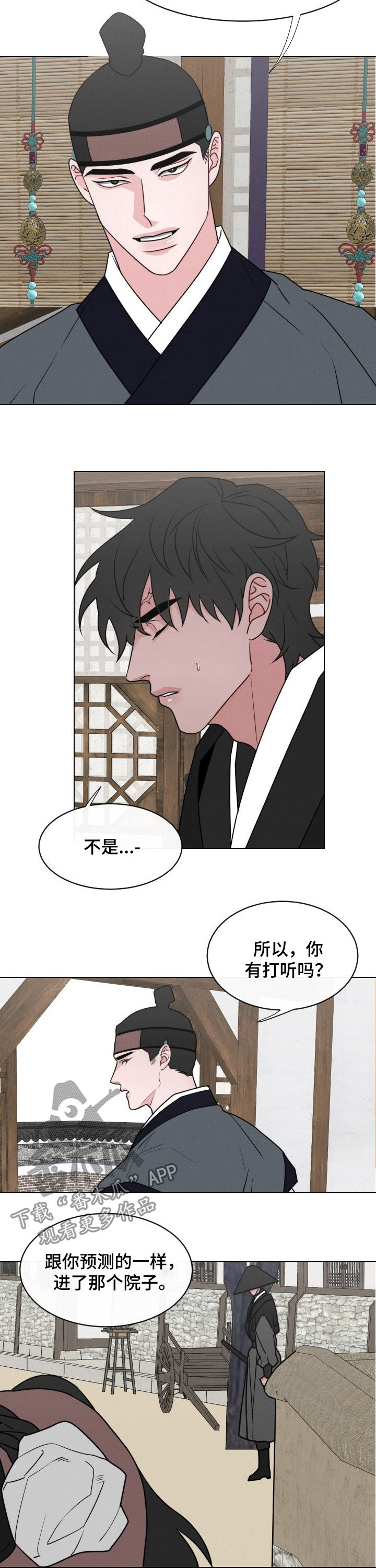 第67章：【第二季】蚂蚁都进不去1