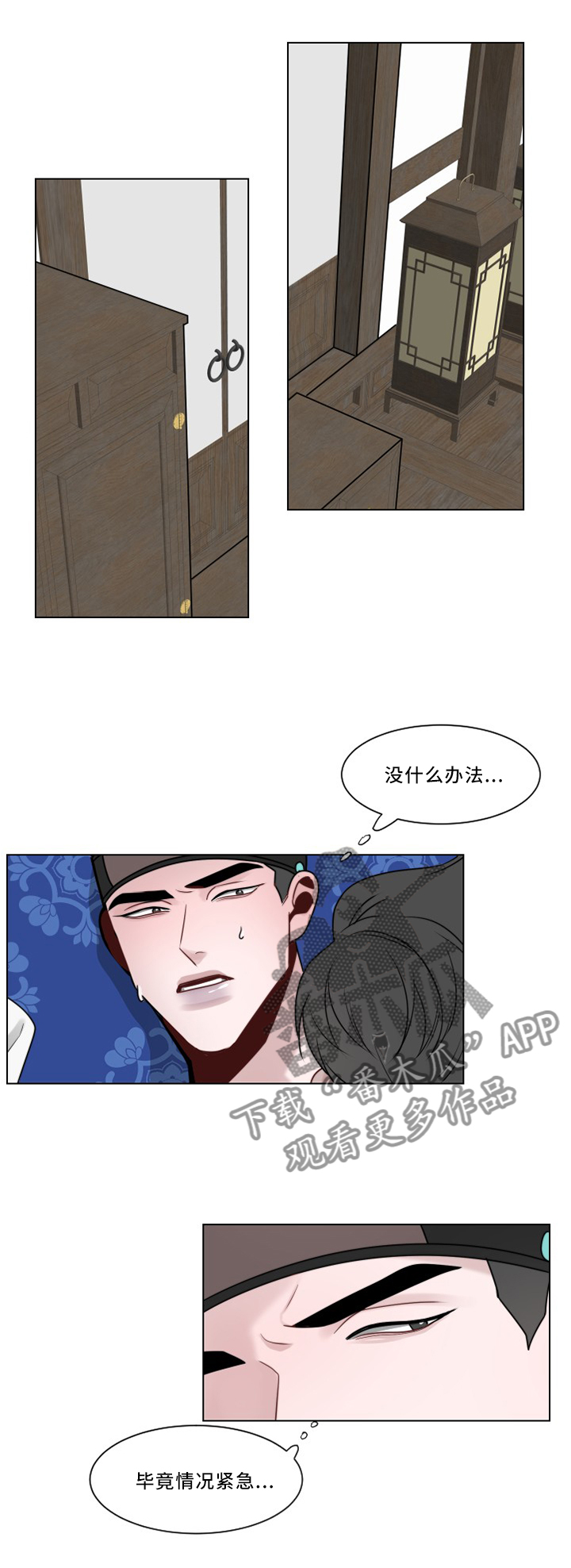 第38章：情况紧急1
