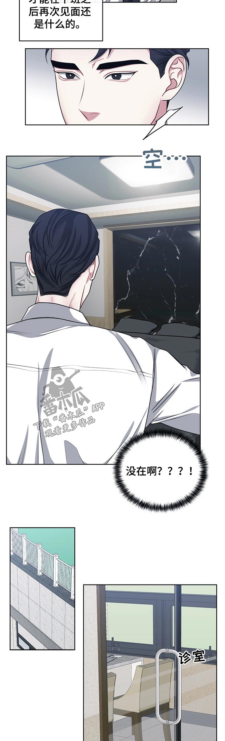 第106章：【番外】想念3