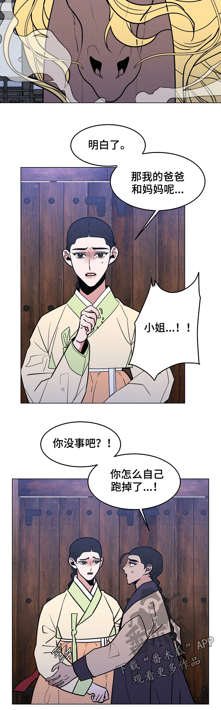 第87章：【第二季】杀人者3