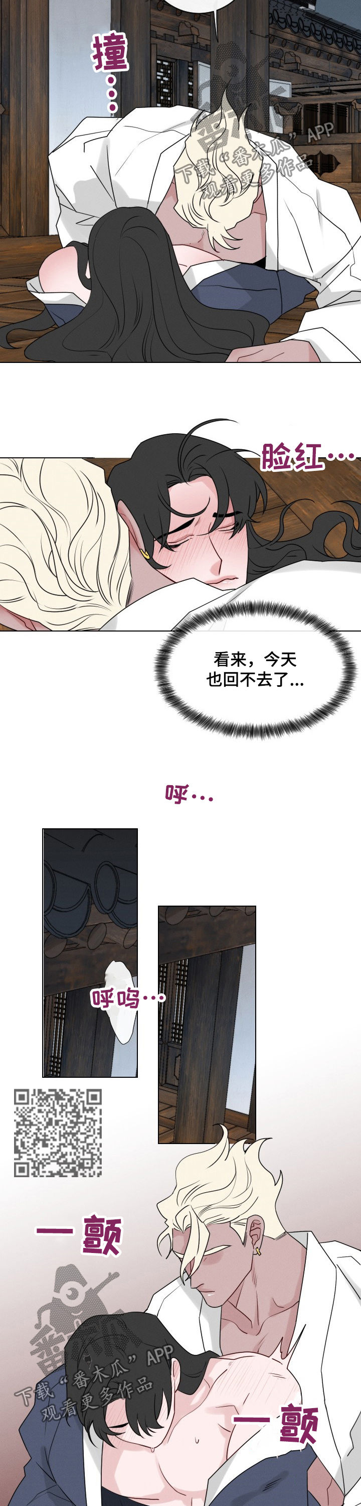 第63章：【第二季】不要让我着急2