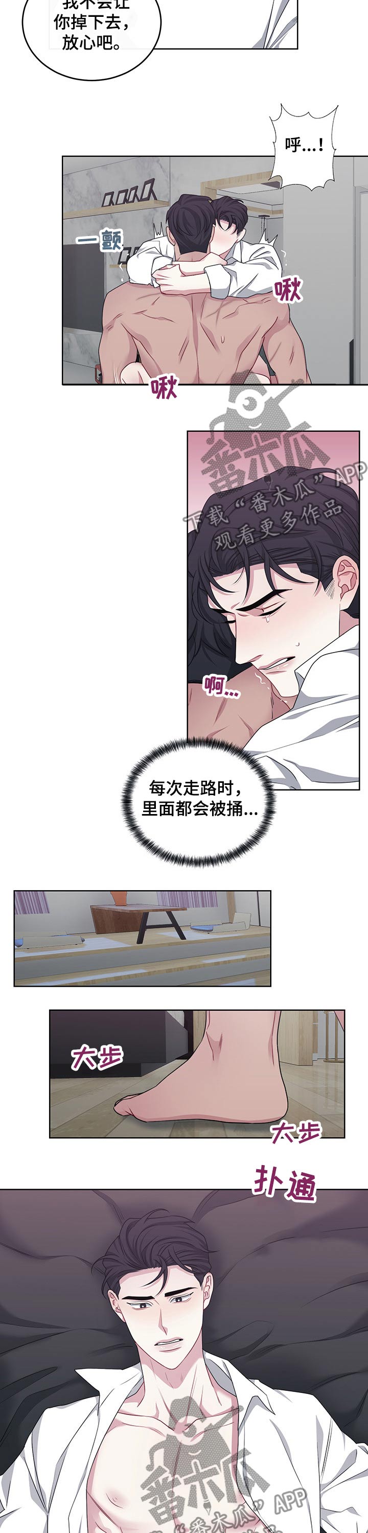 第112章：【番外】极限1