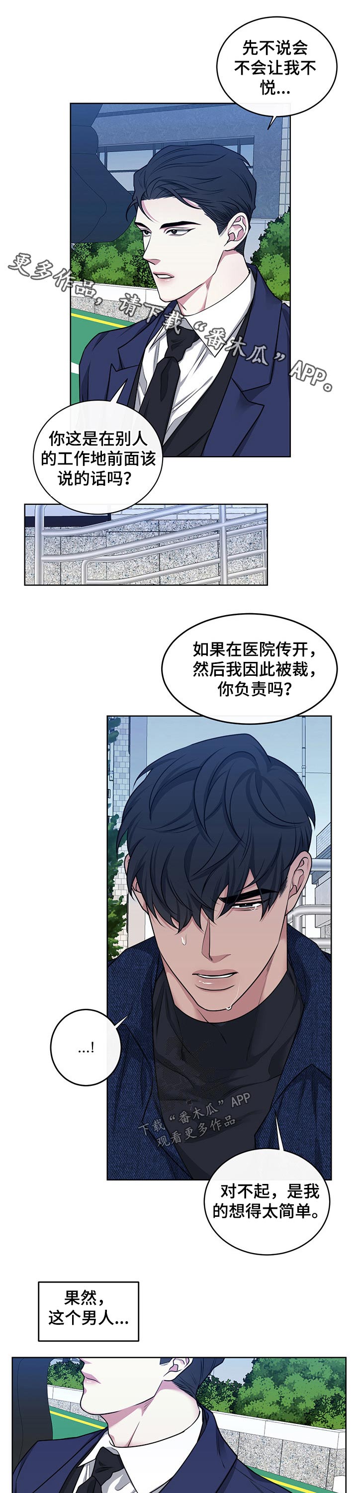 第104章：【番外】做梦0