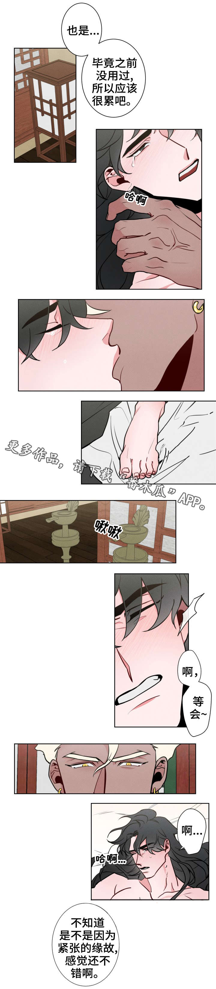第7章：丢人4