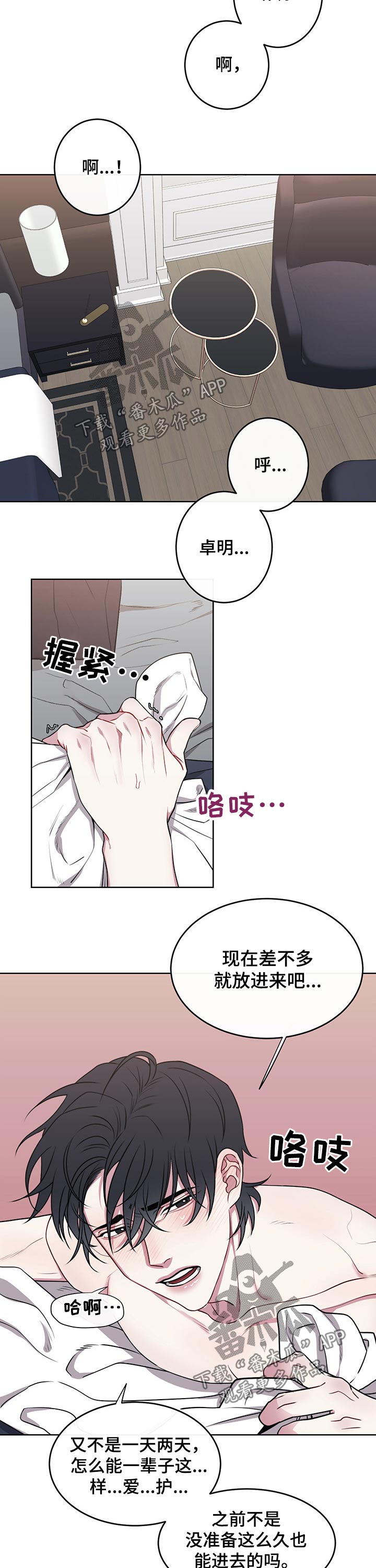第97章：【番外】爱护1