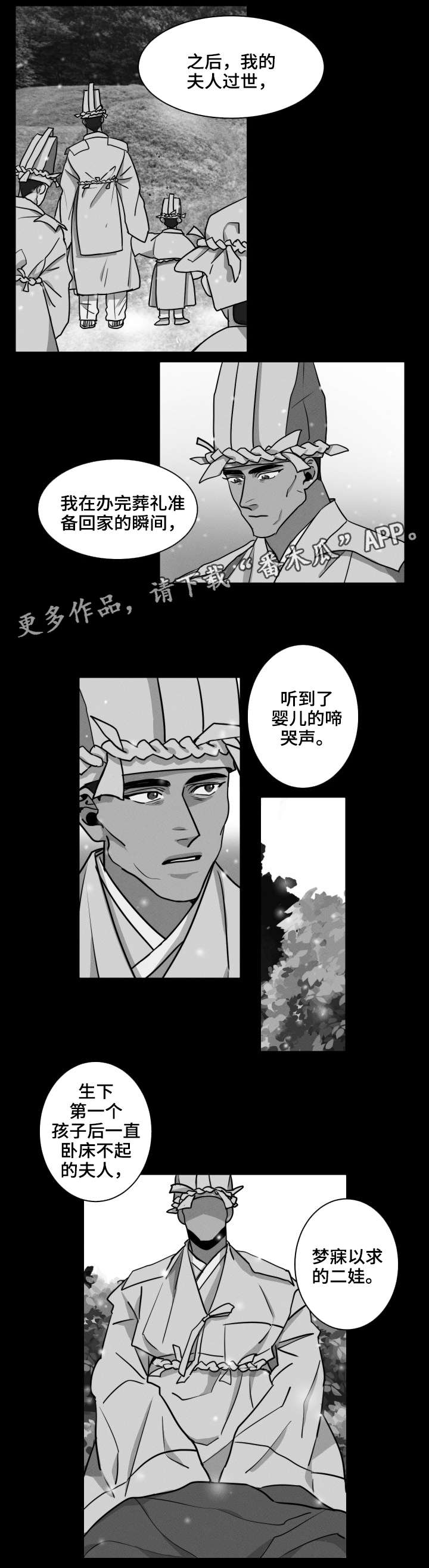 第10章：孤儿2