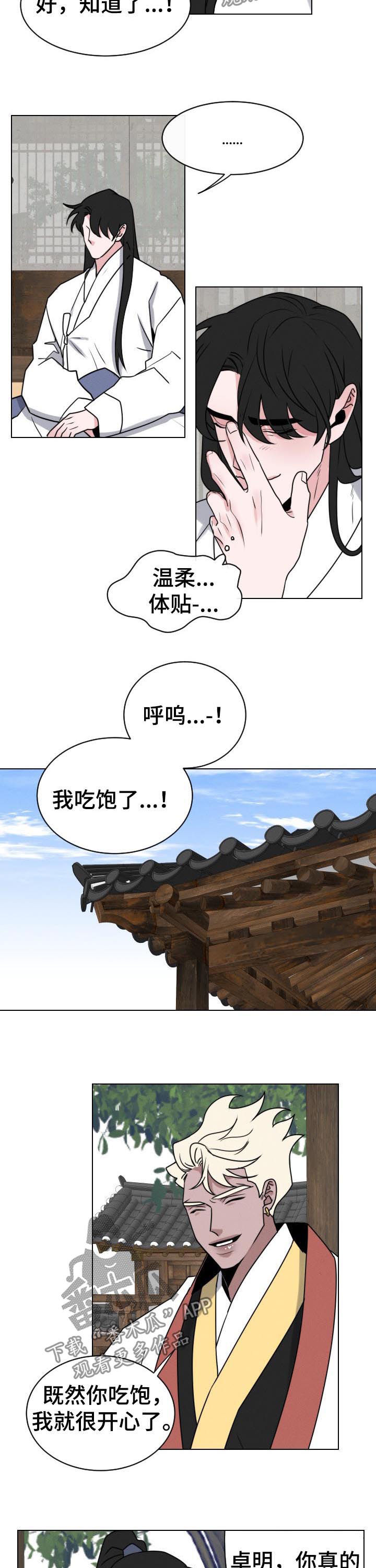 第70章：【第二季】祸根1