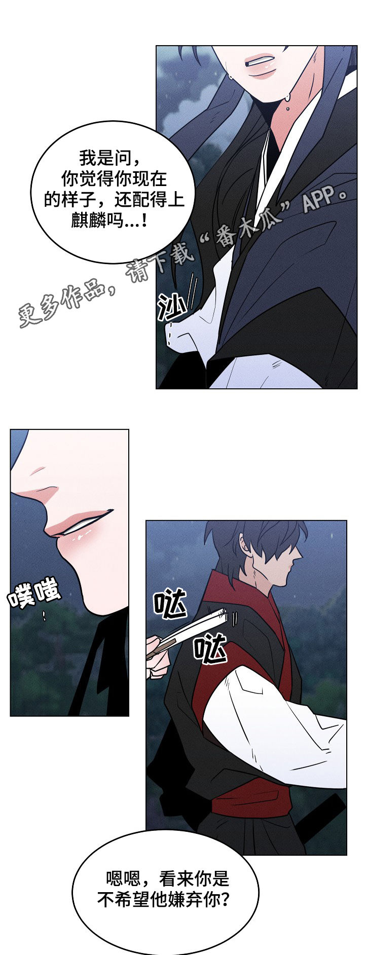 第88章：【第二季】我还活着0