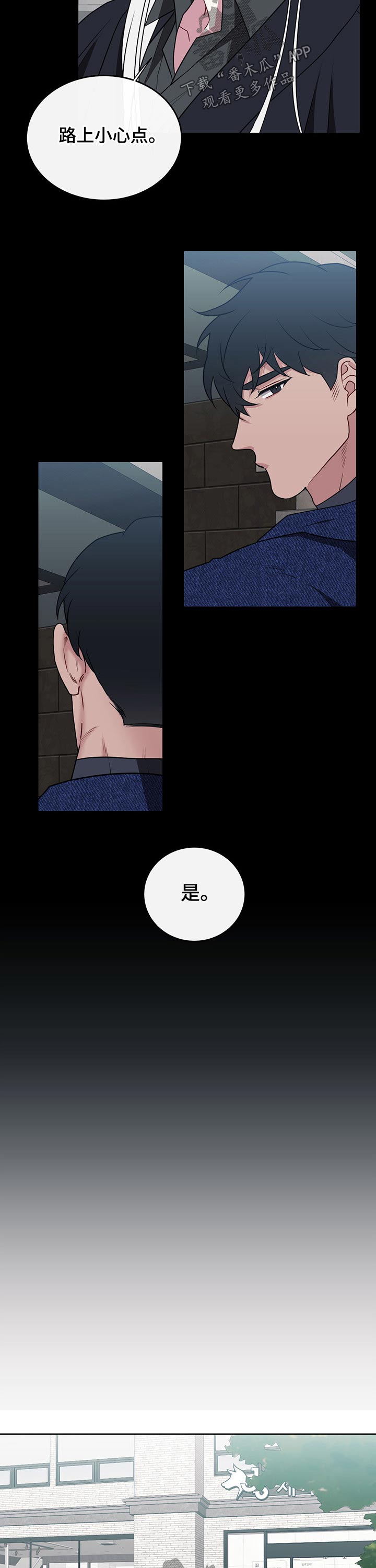 第100章：【番外】打针3