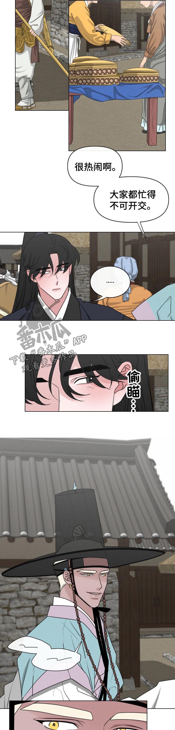 第61章：【第二季】节日4