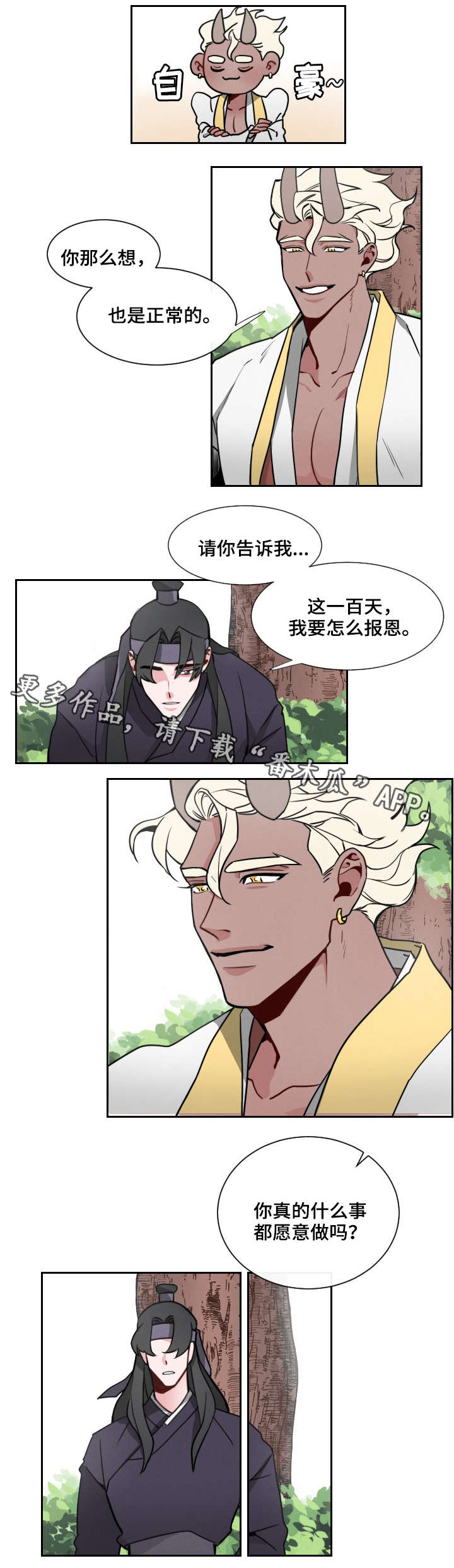 第4章：跟我来3