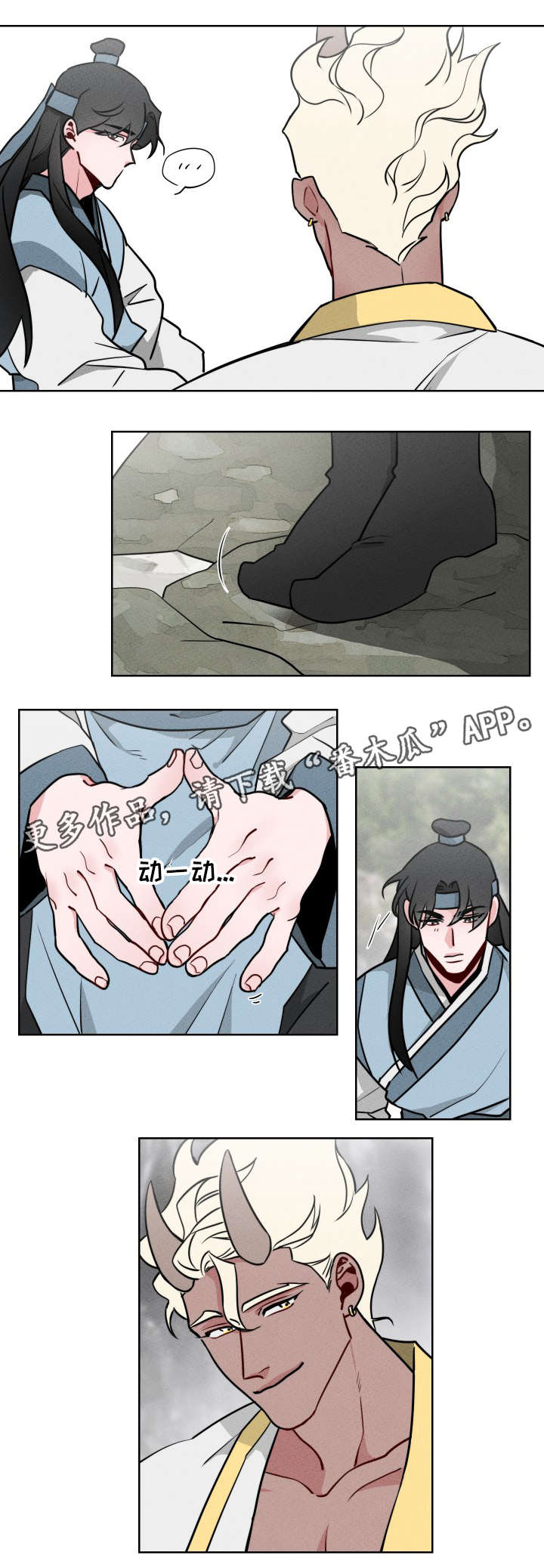 第9章：流言1