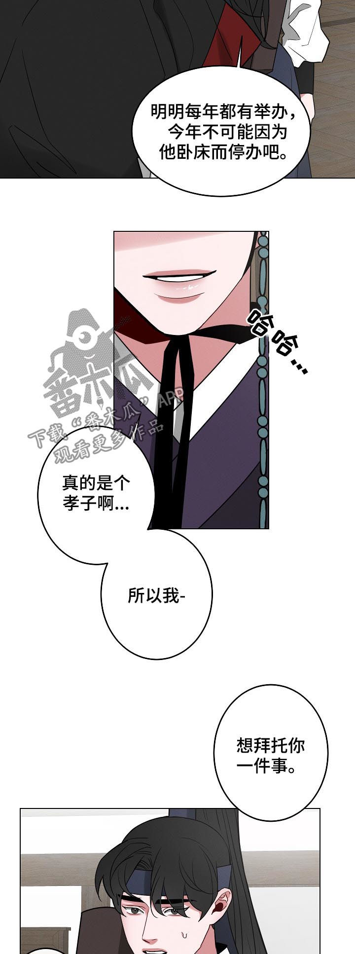 第82章：【第二季】血腥味3