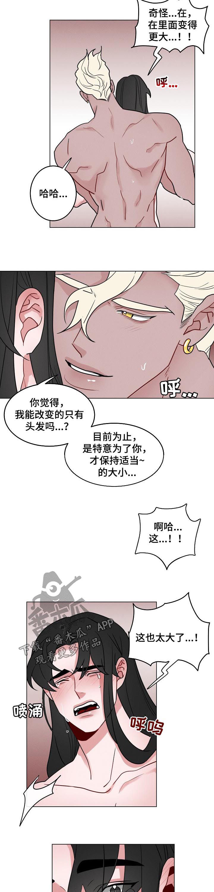 第76章：【第二季】任意改变4