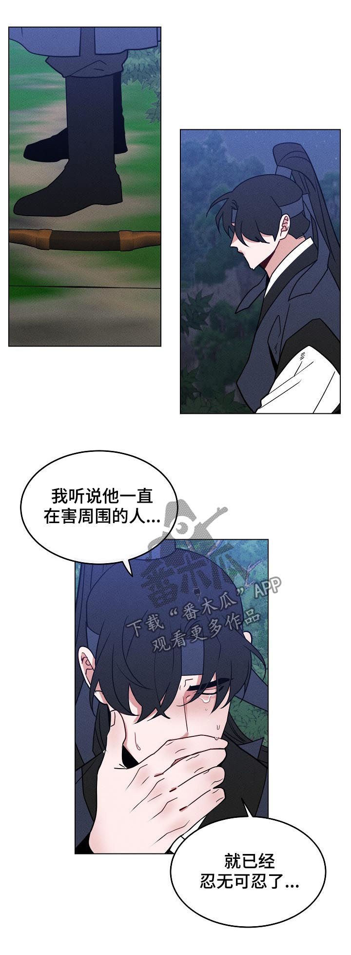 第93章：【第二季】山神2