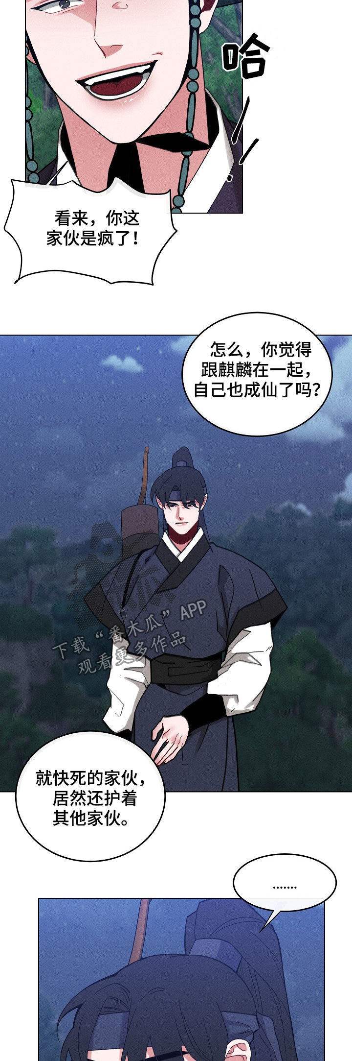 第85章：【第二季】让你们后悔4