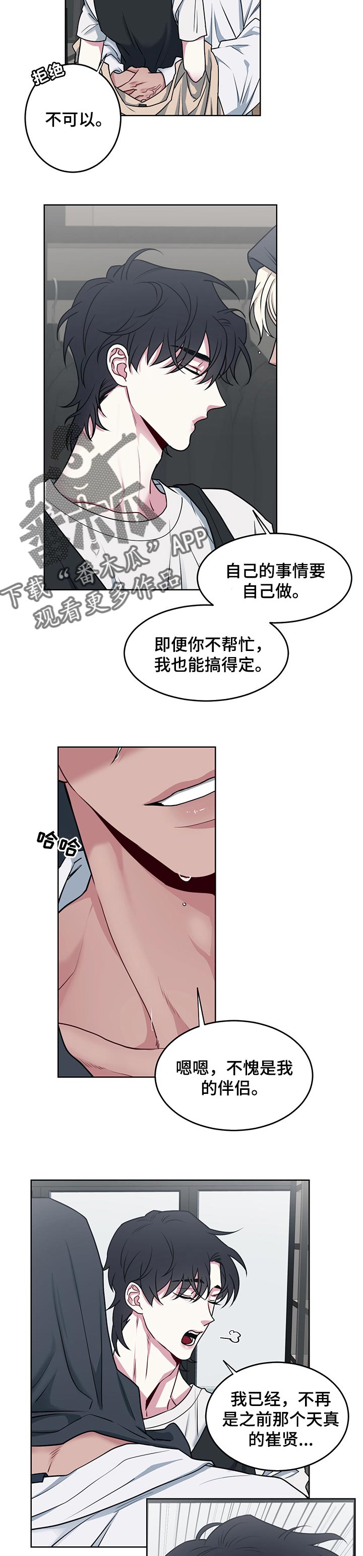 第96章：【番外】我好想你4