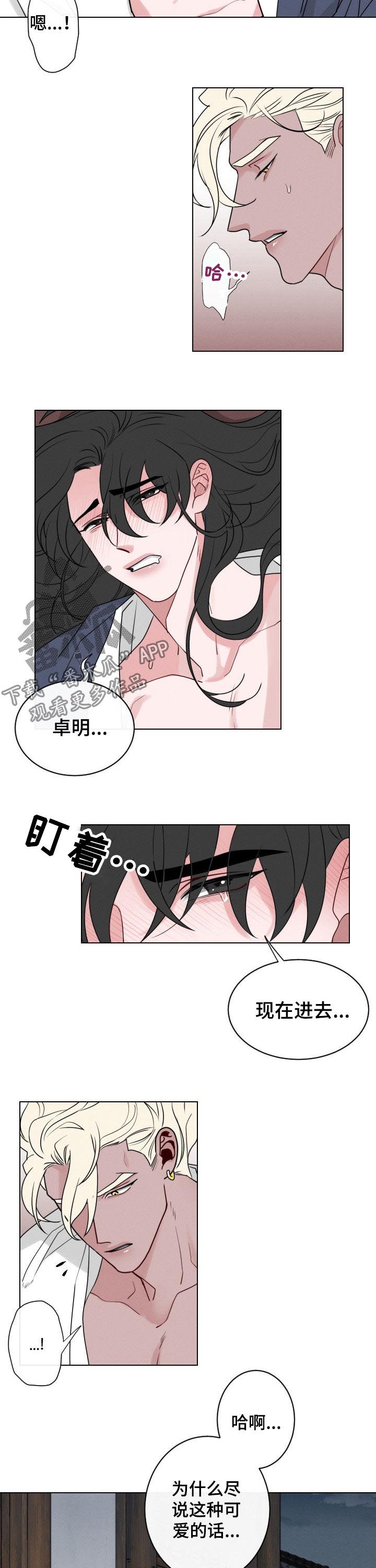 第63章：【第二季】不要让我着急1