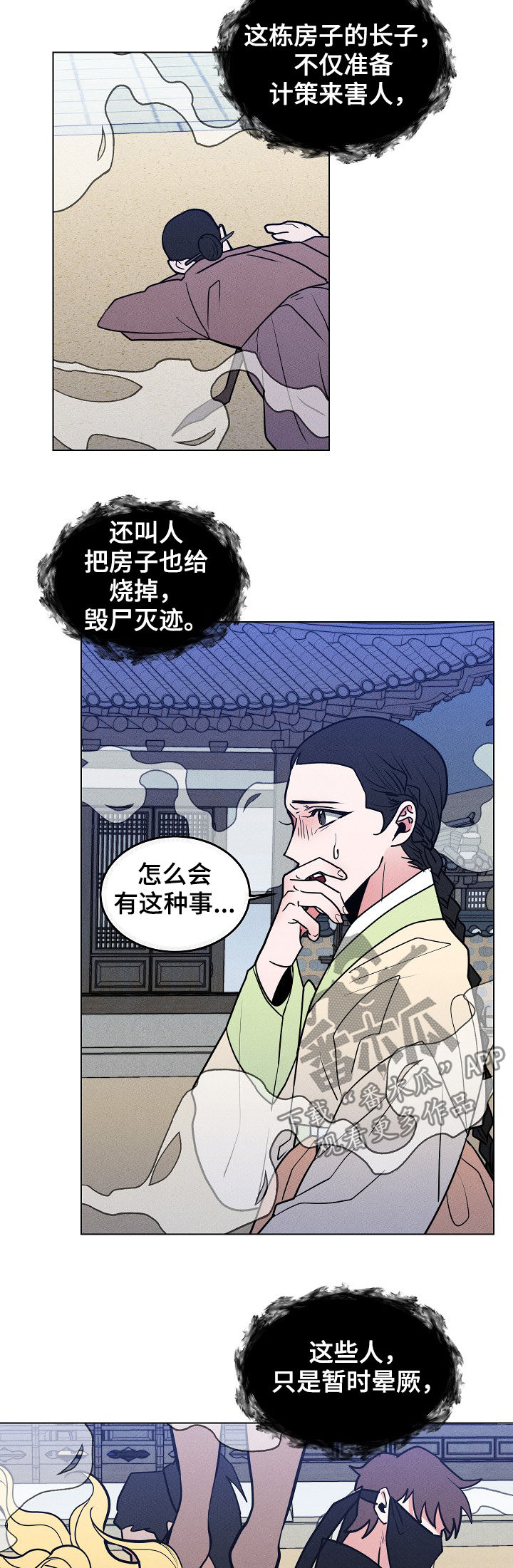 第87章：【第二季】杀人者1