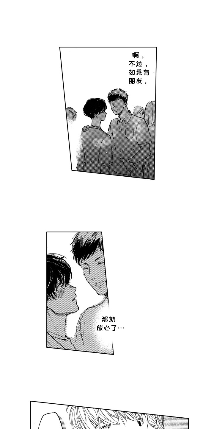 第2章：出手相助1