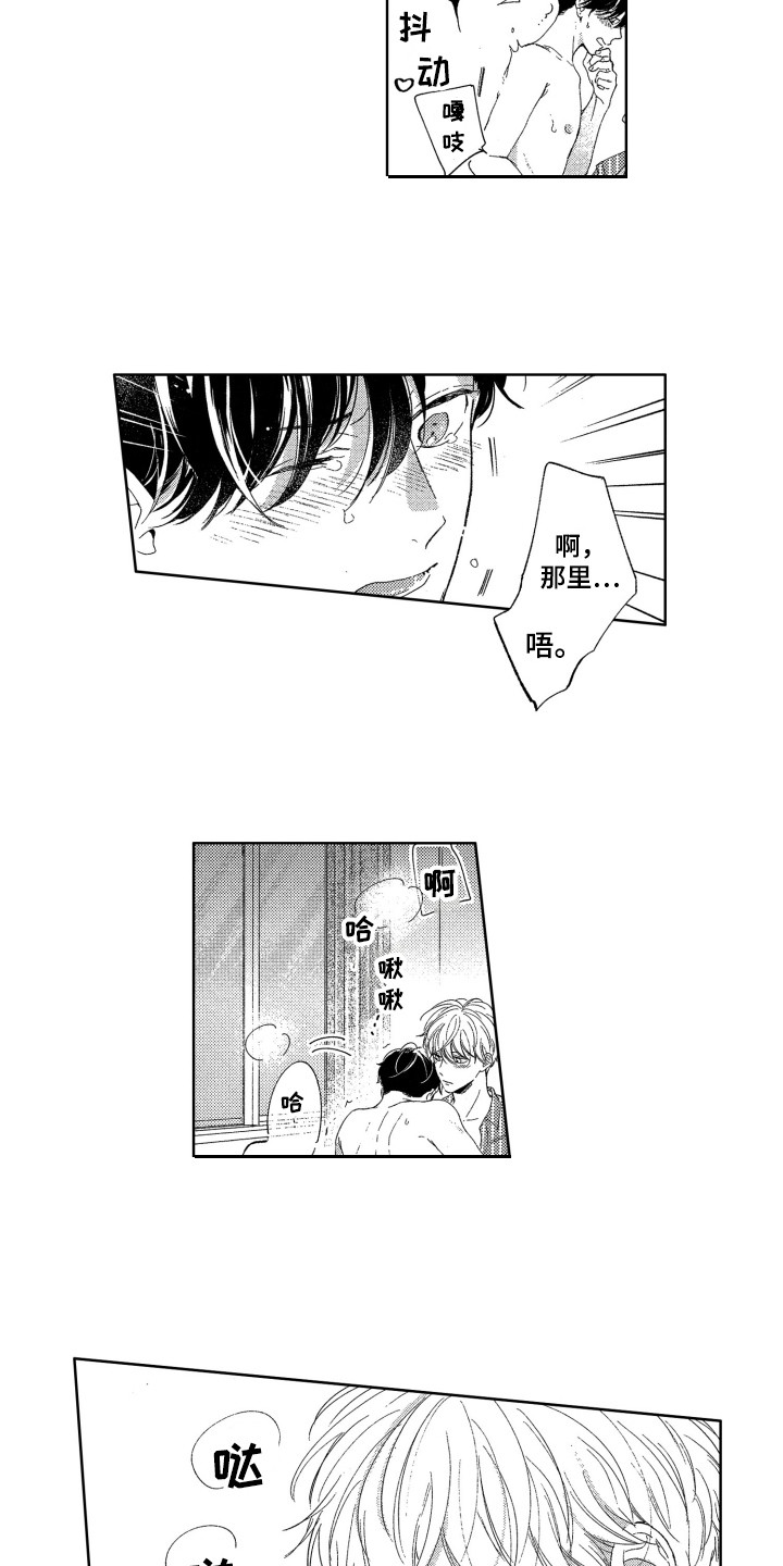 第27章：【番外】照片故事（完结）2