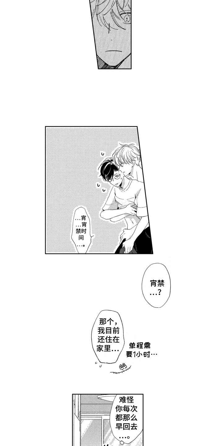 第26章：【番外】周末2