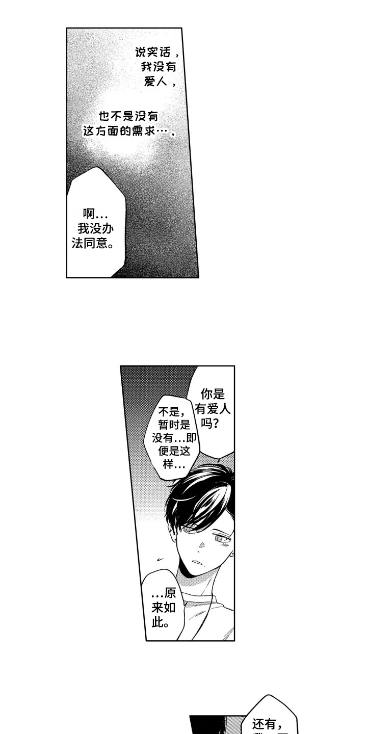 第4章：默默崇拜0