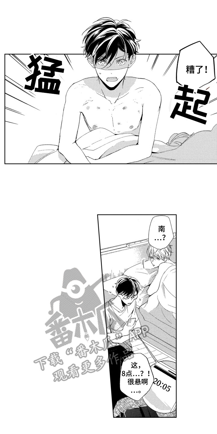 第26章：【番外】周末0