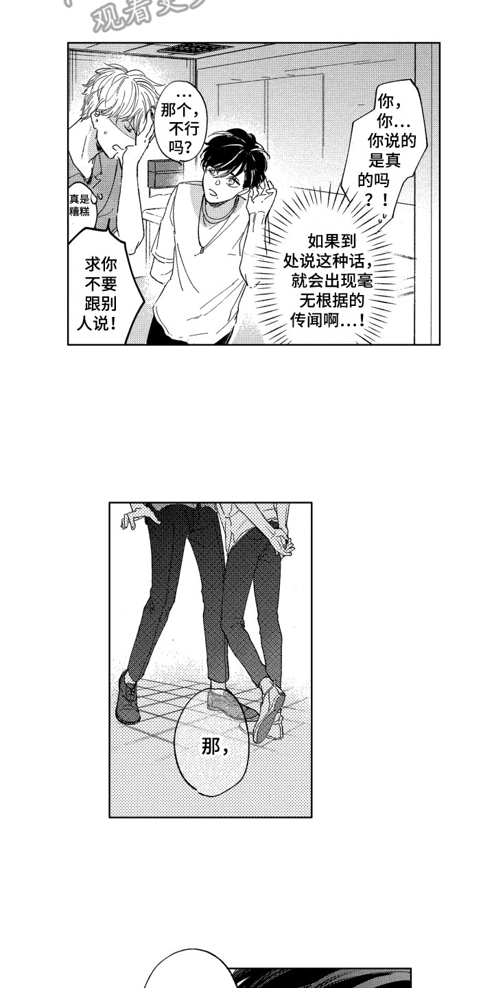 第4章：默默崇拜2