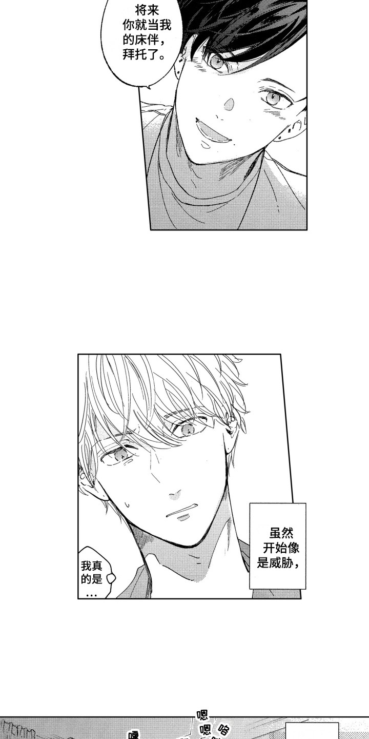 第4章：默默崇拜3