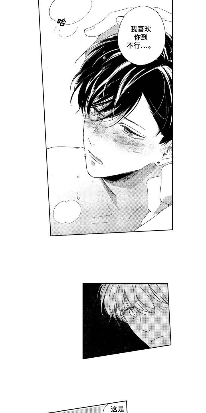 第27章：【番外】照片故事（完结）4