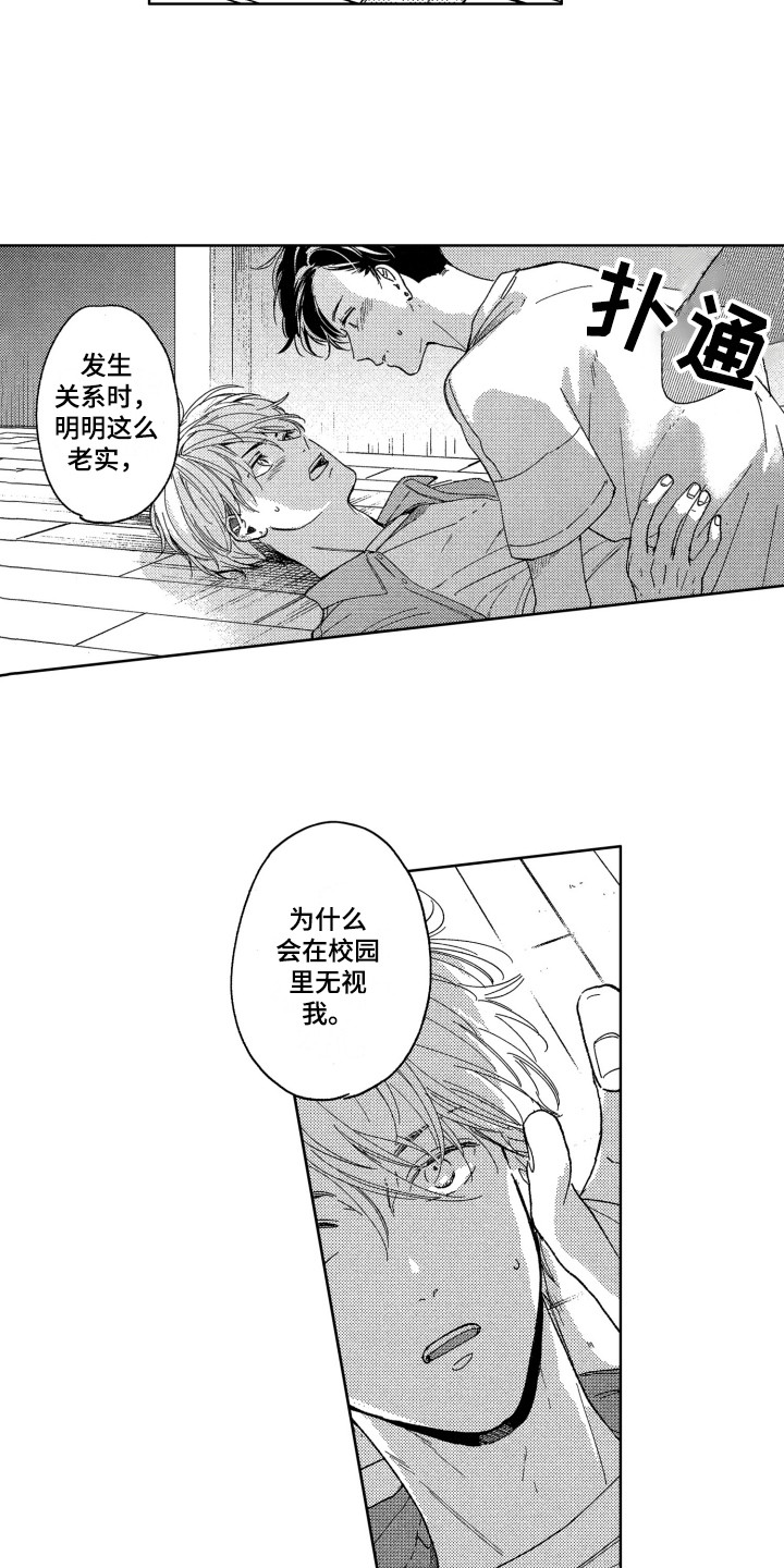 第8章：那种表情4