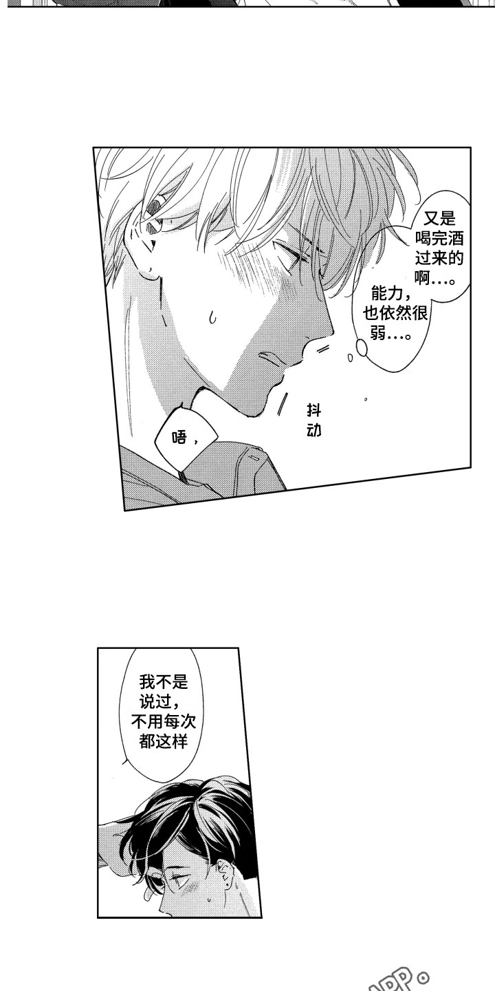 第8章：那种表情2