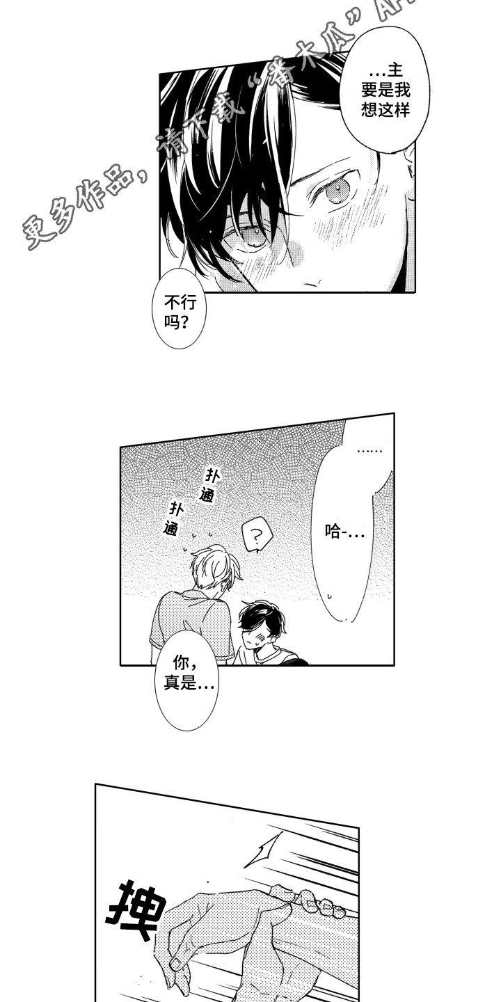 第8章：那种表情3