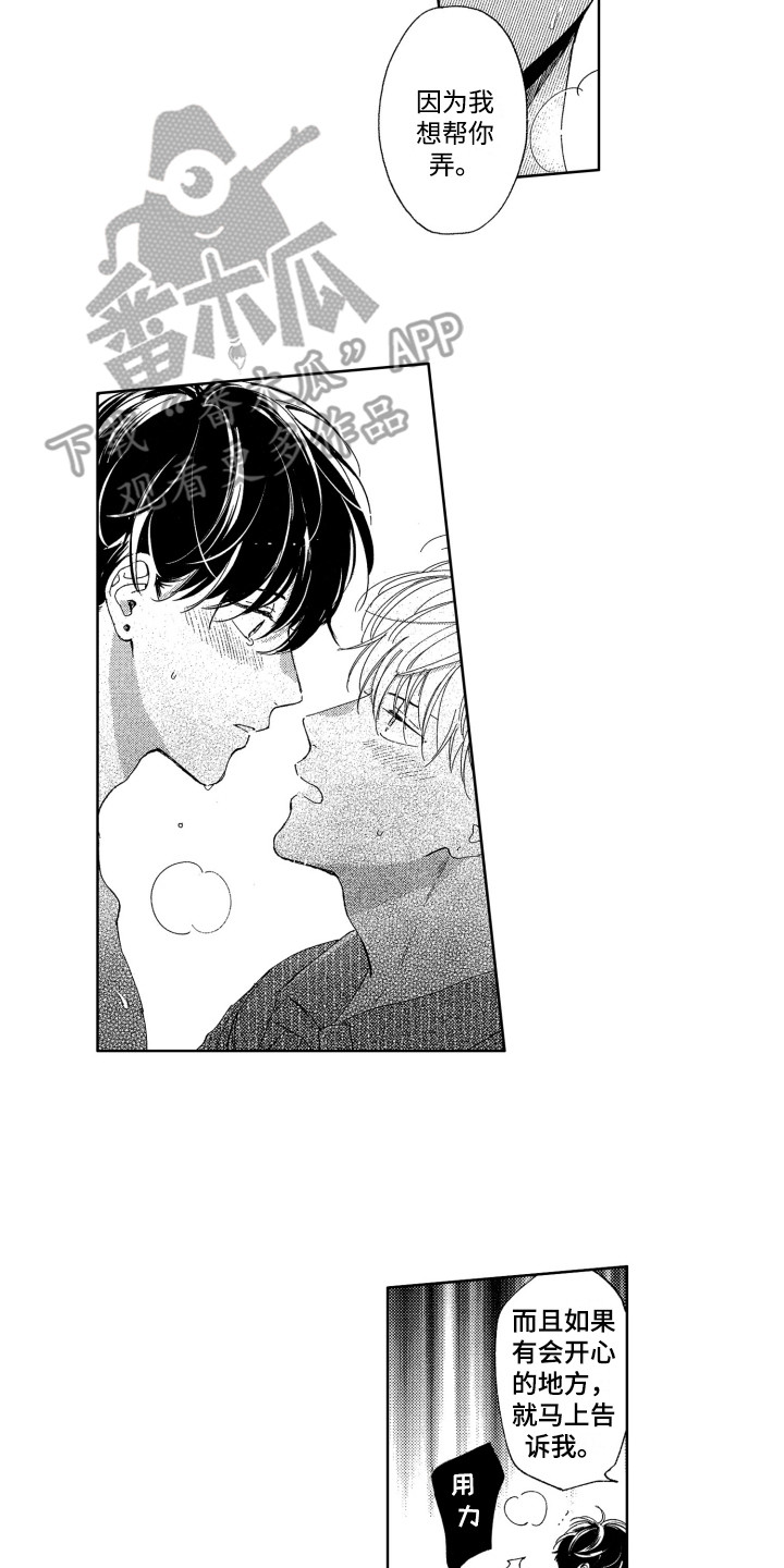 第27章：【番外】照片故事（完结）1